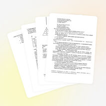 Интегрированный урок «Встреча рождества»