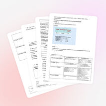 Урок по географическому курсу «Наш край»