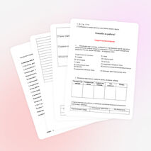 Урок по географическому курсу «Наш край»