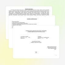 Рабочая программа по физической культуре 3 класс ФГОС