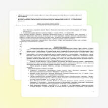 Рабочая программа по физической культуре 3 класс ФГОС