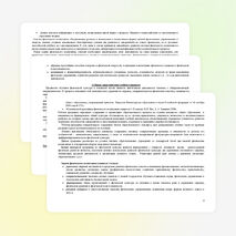 Рабочая программа по физической культуре 3 класс ФГОС