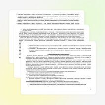 Рабочая программа по физической культуре 3 класс ФГОС