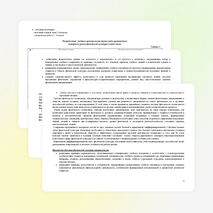 Рабочая программа по физической культуре 3 класс ФГОС