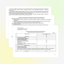 Рабочая программа по физической культуре 3 класс ФГОС