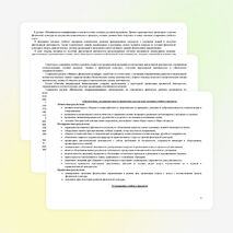 Рабочая программа по физической культуре 3 класс ФГОС