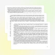 Рабочая программа по физической культуре 3 класс ФГОС