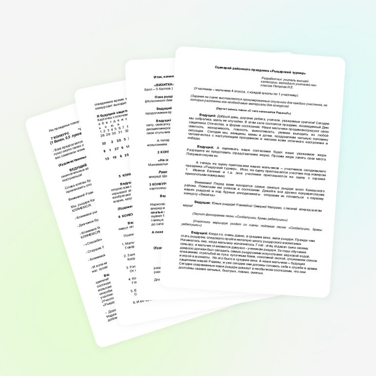 Сценарий районного праздника «Рыцарский турнир»