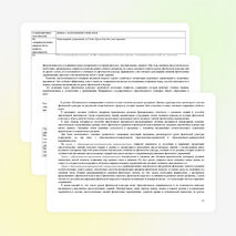 Рабочая программа по физической культуре 3 класс ФГОС