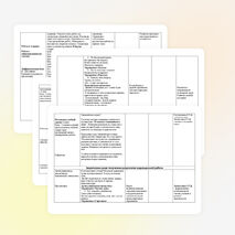 Конспект занятия