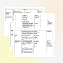 Конспект занятия