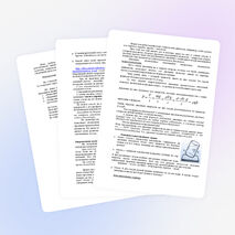 Дайвинг-урок «Расчет давления жидкости на дно и стенки сосуда»