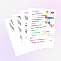 Урок по формированию фонетического восприятия «Дифференциация З-Ж»