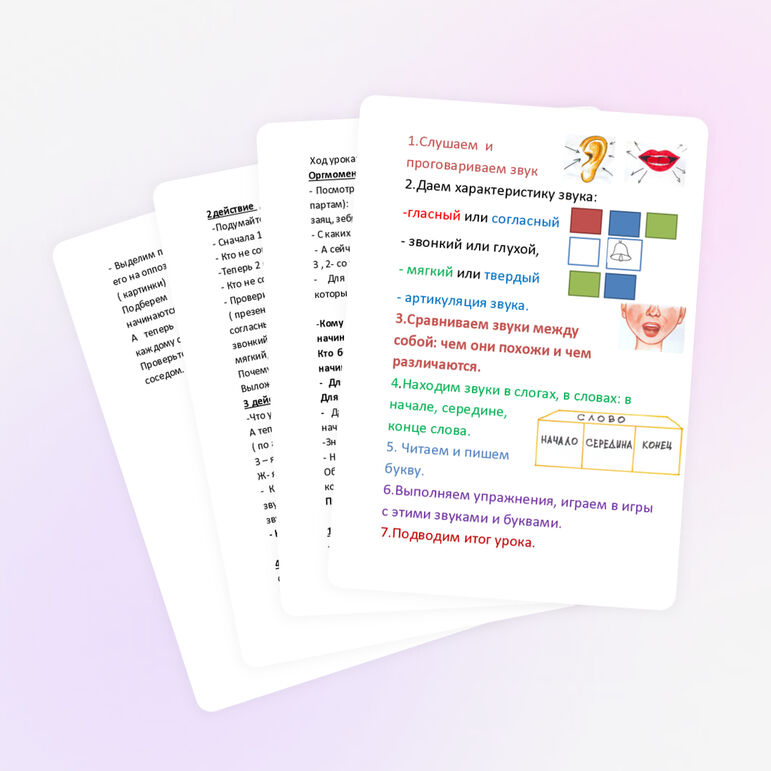 Урок по формированию фонетического восприятия «Дифференциация З-Ж»