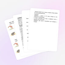 Урок по формированию фонетического восприятия «Дифференциация З-Ж»