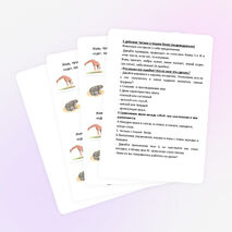 Урок по формированию фонетического восприятия «Дифференциация З-Ж»