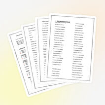 «Королевство Маршака!