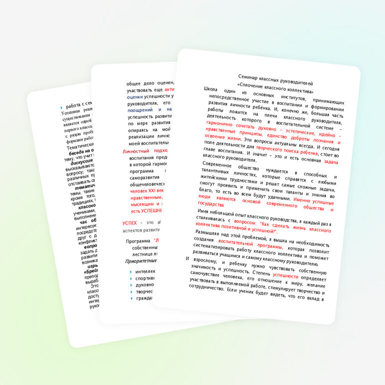 Обмен опытом классного руководства в 11 классе