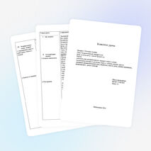 Разделительный твердый знак