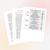 Анализ воспитательной работы в 9 класс