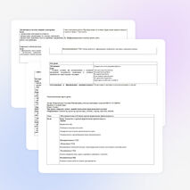 Урок по русскому языку для 4 класса «Имя прилагательное.Полная и краткая форма имени прилагательного.»
