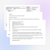 Технологическая карта урока