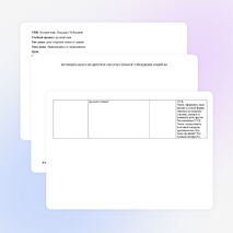 Технологическая карта урока