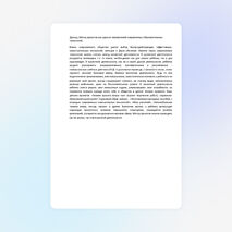 Доклад. Метод проектов, как одно из направлений современных образовательных технологий.