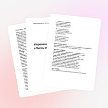 Сценарий утренника «Очень маму я люблю»