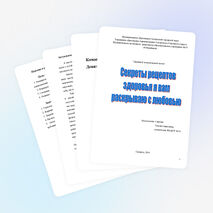 Семейный экологический проект