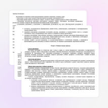 Рабочая программа по литературе к УМК В. Коровиной