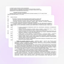 Рабочая программа по литературе к УМК В. Коровиной