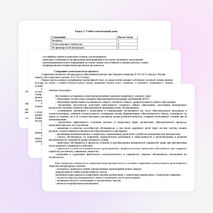 Рабочая программа по литературе к УМК В. Коровиной