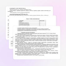 Рабочая программа по литературе к УМК В. Коровиной