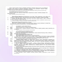 Рабочая программа по литературе к УМК В. Коровиной