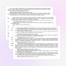 Рабочая программа по литературе к УМК В. Коровиной