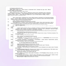 Рабочая программа по литературе к УМК В. Коровиной