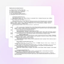 Рабочая программа по литературе к УМК В. Коровиной