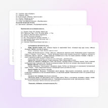 Рабочая программа по литературе к УМК В. Коровиной