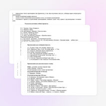 Рабочая программа по литературе к УМК В. Коровиной