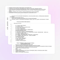 Рабочая программа по литературе к УМК В. Коровиной