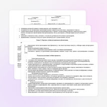 Рабочая программа по литературе к УМК В. Коровиной