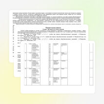 Рабочая программа по алгебре 9 класс
