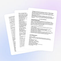 Сценарий конкурсной программы «Ключи от Форта Боярд»