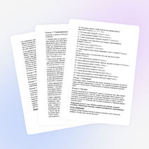 Сценарий конкурсной программы «Ключи от Форта Боярд»