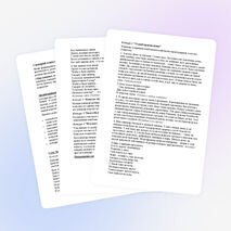 Сценарий конкурсной программы «Ключи от Форта Боярд»