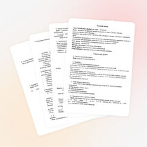 Урок русского языка. Обобщение знаний по теме « Глагол».