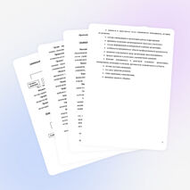 Учебное пособие