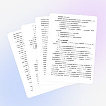 Учебное пособие