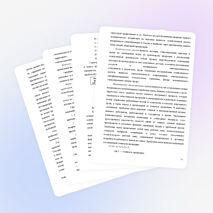 Учебное пособие